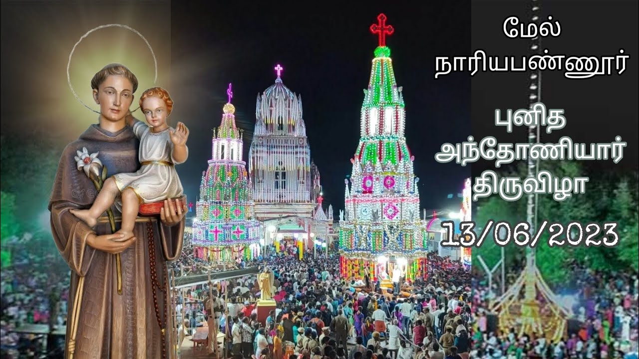 mel nariyapanur festival 2023 புனித அந்தோணியார் new songs #new #songs #Catholic #trending