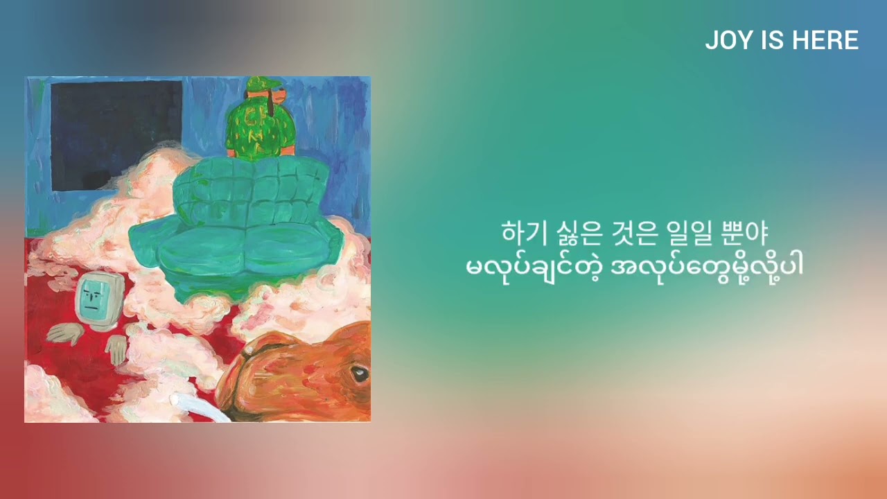 Camel - DASUTT(다섯) [mmsub]