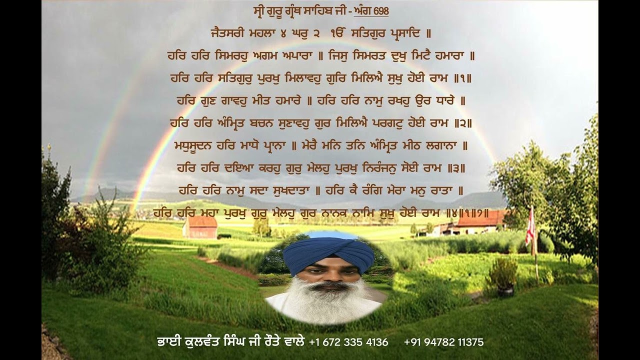 ਹਰਿ  ਹਰਿ  ਸਿਮਰਹੁ  ਅਗਮ  ਅਪਾਰਾ
