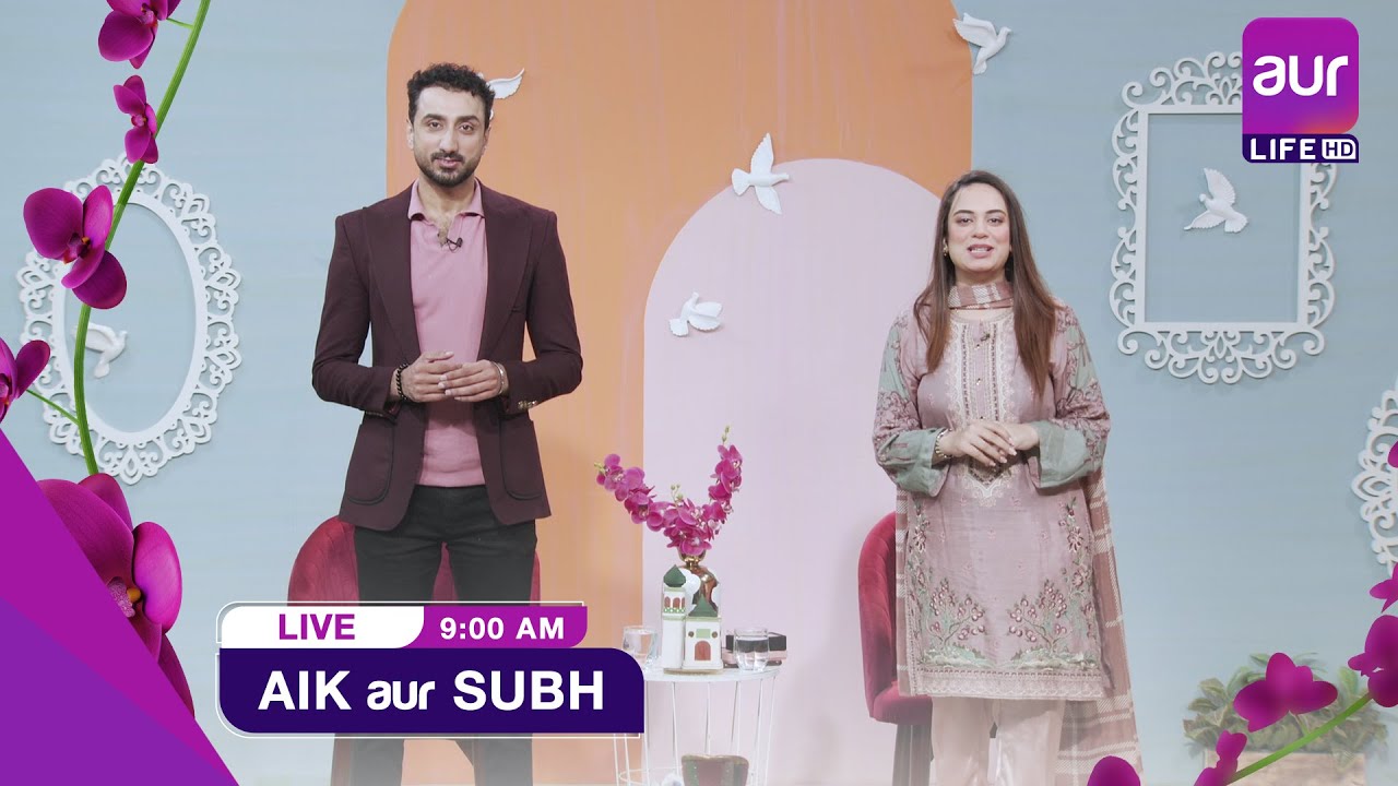 LIVE | Morning Show | Aik aur Subh | Noosheen Javaid, Bushra Javaid & Saira Rehan | 6th November