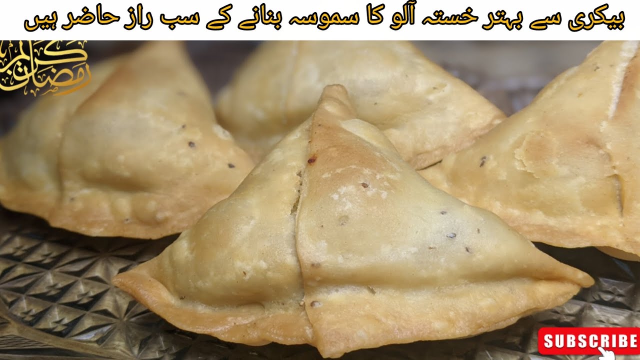 Samosa Recipe | Aloo Samosa Recipe | Ramadan Special Recipe| Aloo Samosa Banane Ka Tarika 