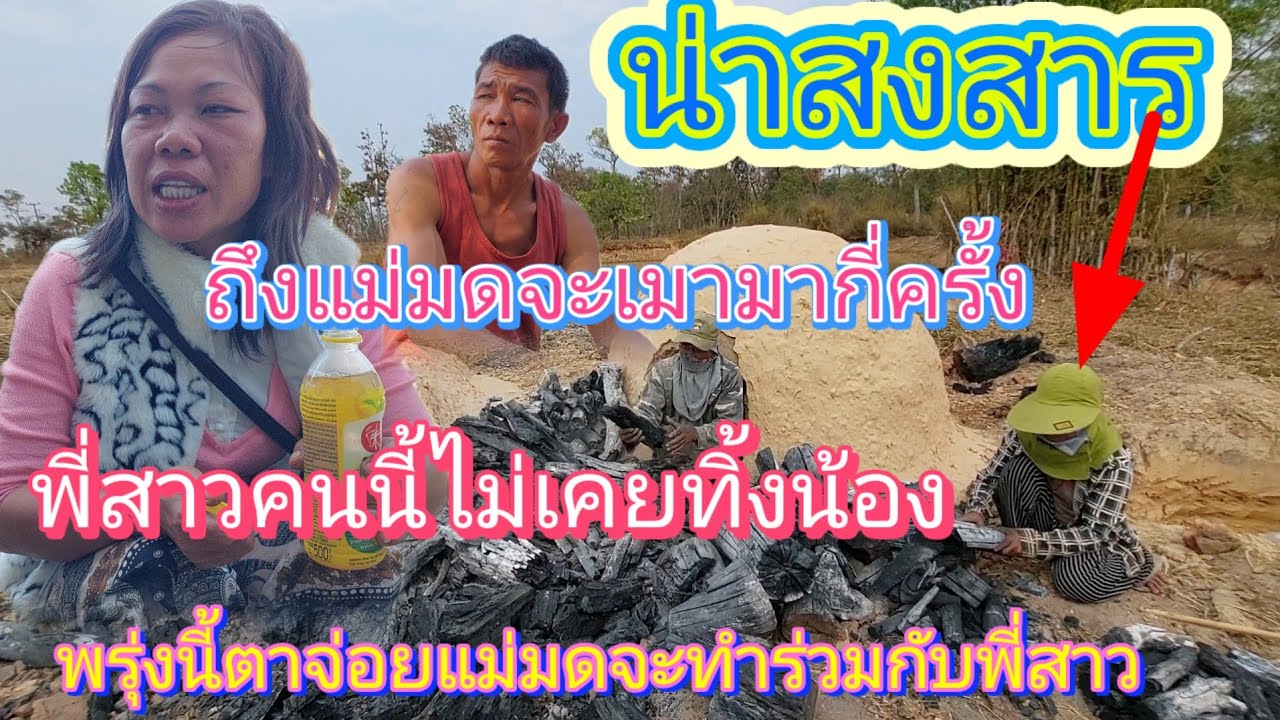 #พี่สาวของแม่มด #น่าสงสารจริงๆ😢 หวังว่าผู้ใหญ่ใจดีจะมองเห็น‼️25 กุมภาพันธ์ ค.ศ. 2026