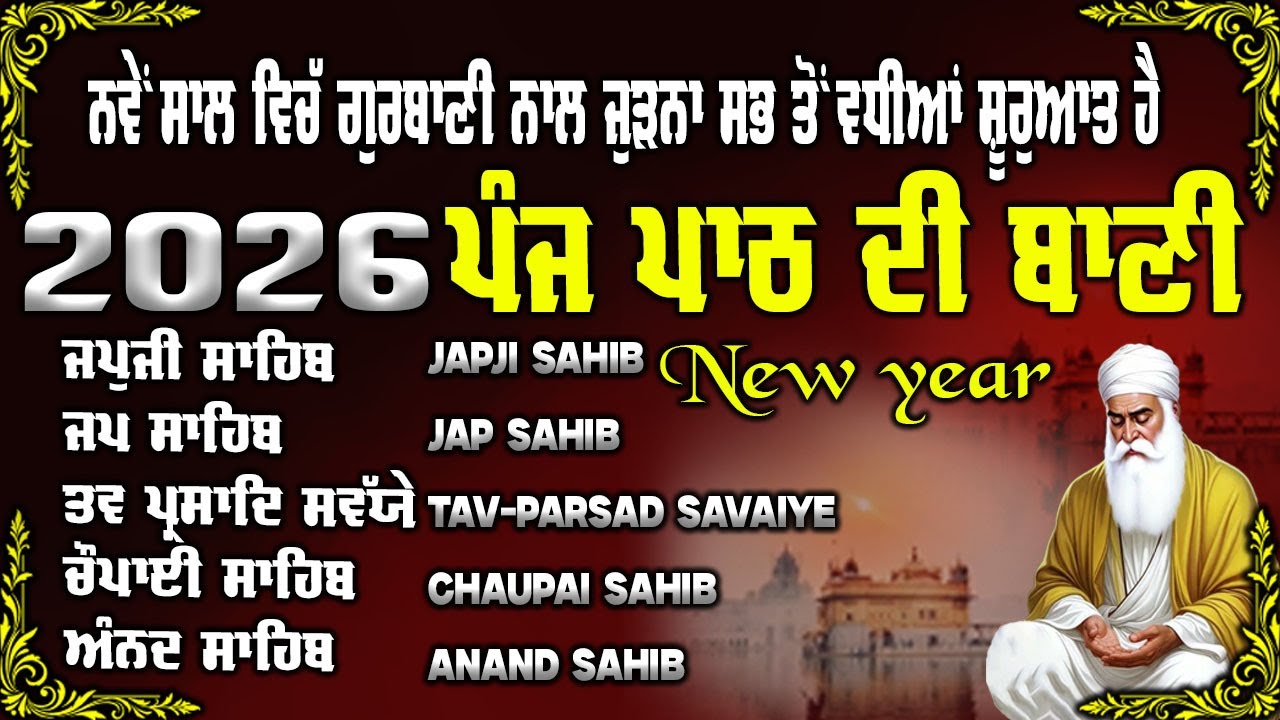 ਨਿਤਨੇਮ ਪੰਜ ਬਾਣੀਆ | Nitnem| Path|  Bhai Bikramjeet Singh |ਨਵੇਂ ਸਾਲ ਦਾ ਪਾਠ  #wmk #nitnem