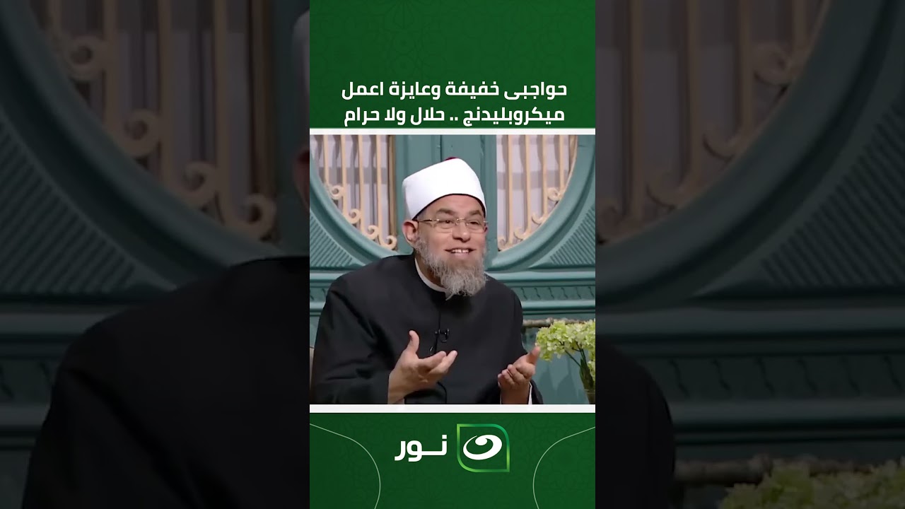 حواجبى خفيفة وعايزة اعمل 