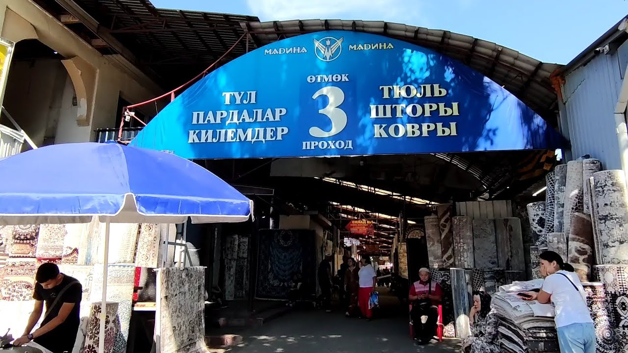 Мадина базар-килем дуйуносу/23.06.2021
