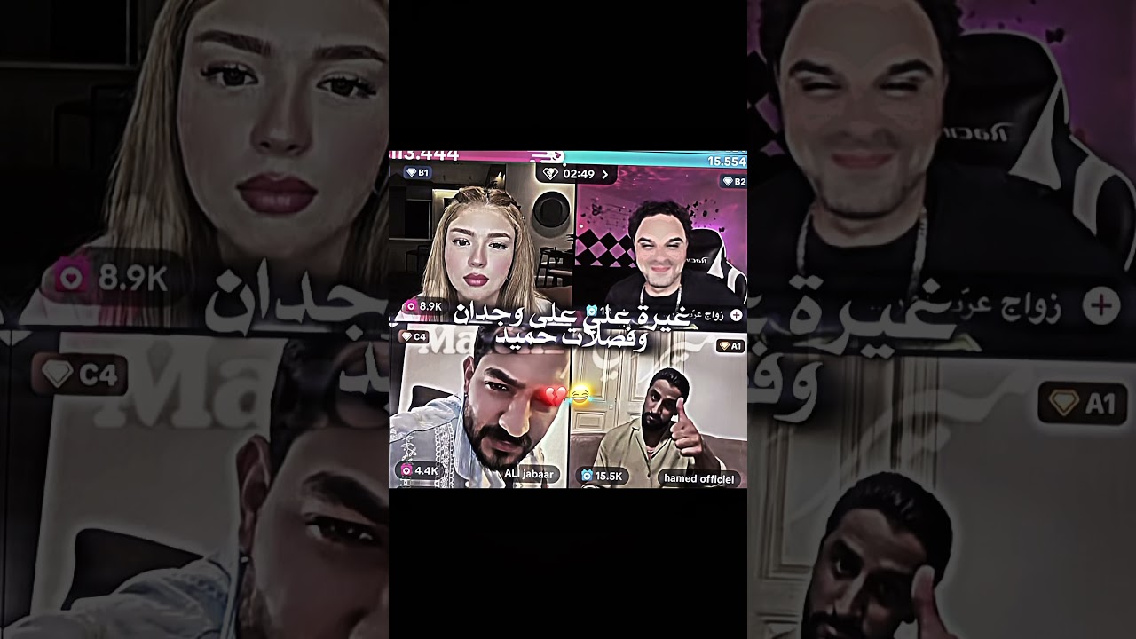 علي غار على وجدان ويدلعها🫣💗🔥#قسمة_ونصيب #explore #trending #fyp