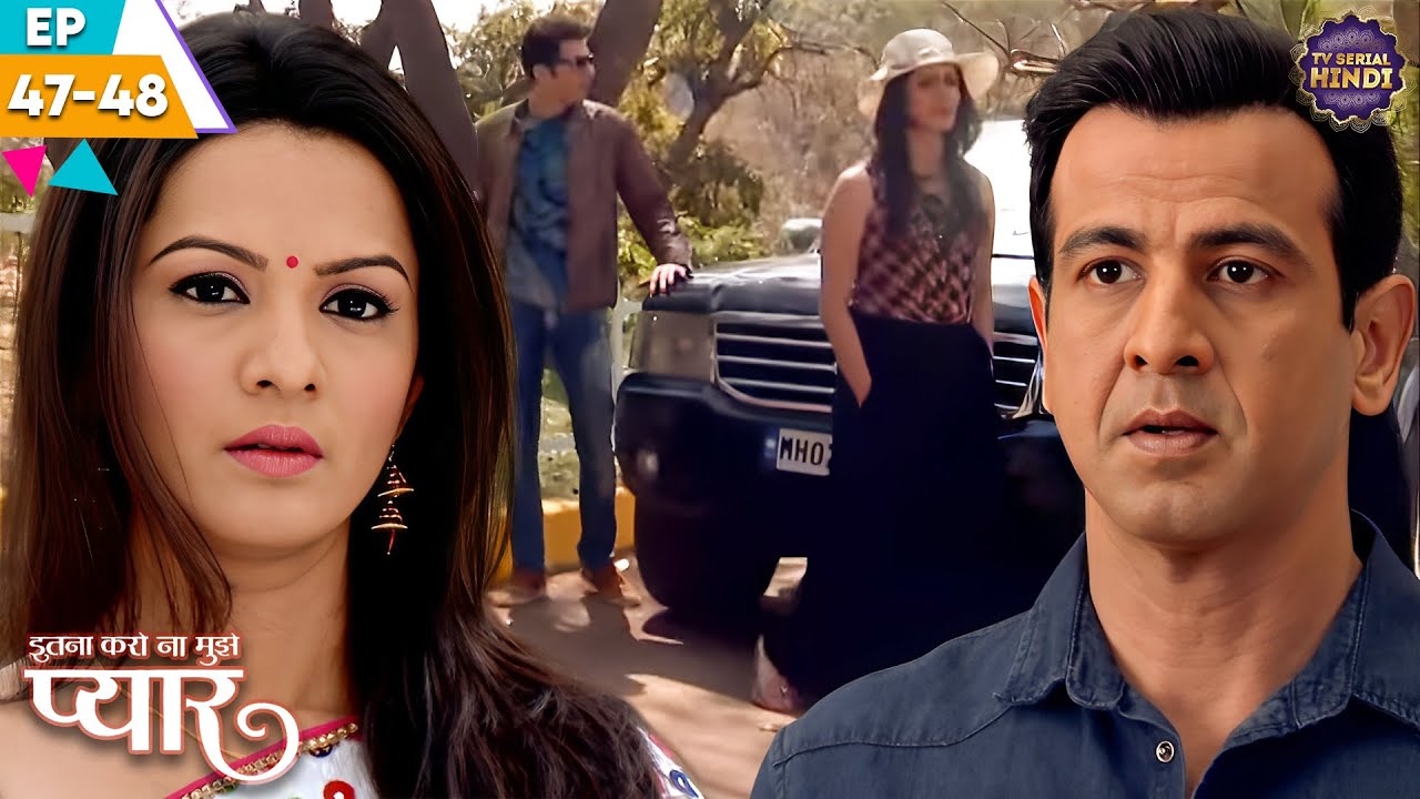 नील रागिनी का परिवार आया निशी के शादी के लिए साथ | Itna Karo Na Mujhe Pyar | Ep 47-48 |TVSerialHindi