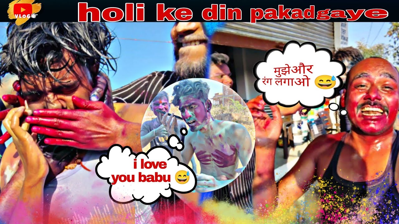 Holi ke din pakad lao hme 😅😯।। Youtube।। Holi।। personal vlog।। Vlog 