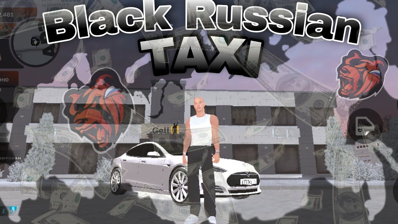 Black Russian сервер ICE taxi GETT