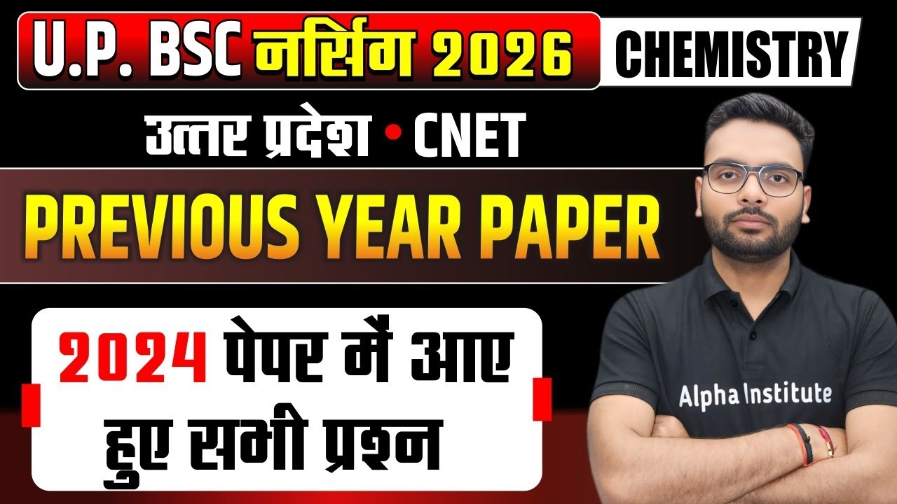 Up BSc Nursing Chemistry Previous Year Paper 2024 | Up CNET Chemistry PYQ 2024 | UP CNET 2026
