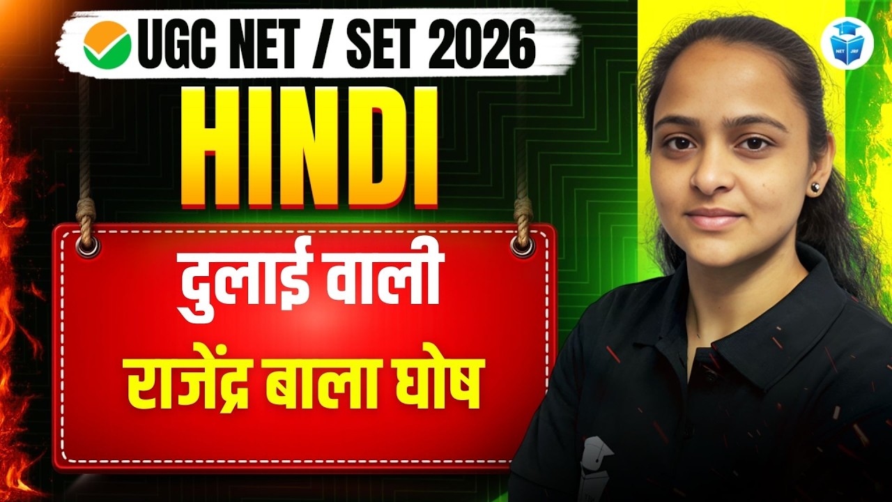 UGC NET Hindi 2026 | Dulai Wali by Rajendra Bala Ghosh - Key Concepts | UGC NET June 2026 JRFAdda