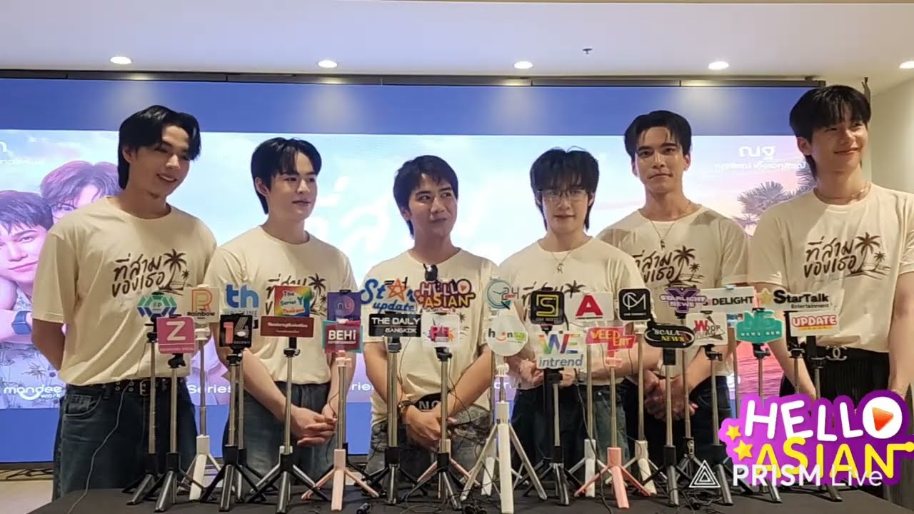 📍 live สัมภาษณ์ ที่สามของเธอ