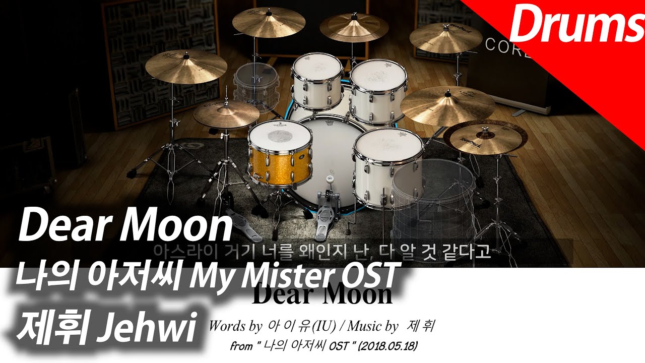 제휘 - Dear Moon (나의 아저씨 OST) | 드럼 커버 악보