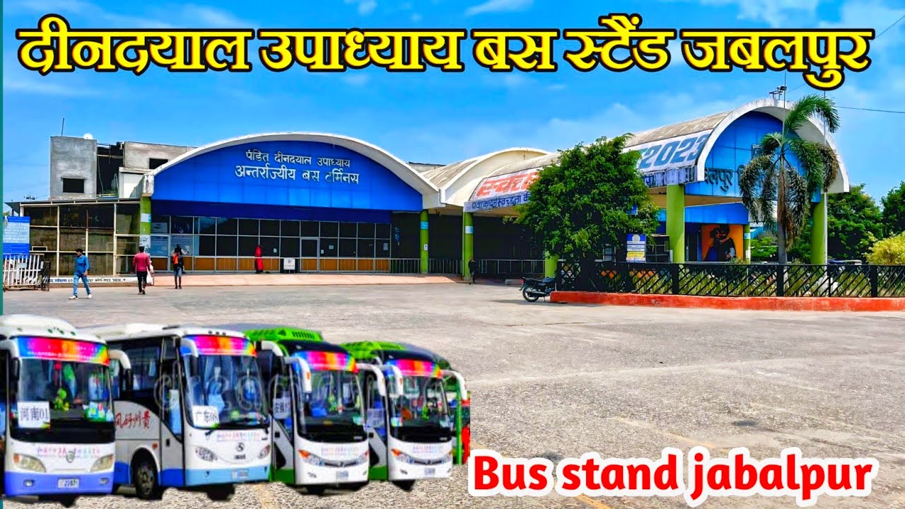 Jabalpur bus stand | Deendayal bus stand jabalpur | Deendayal bus terminus Jabalpur