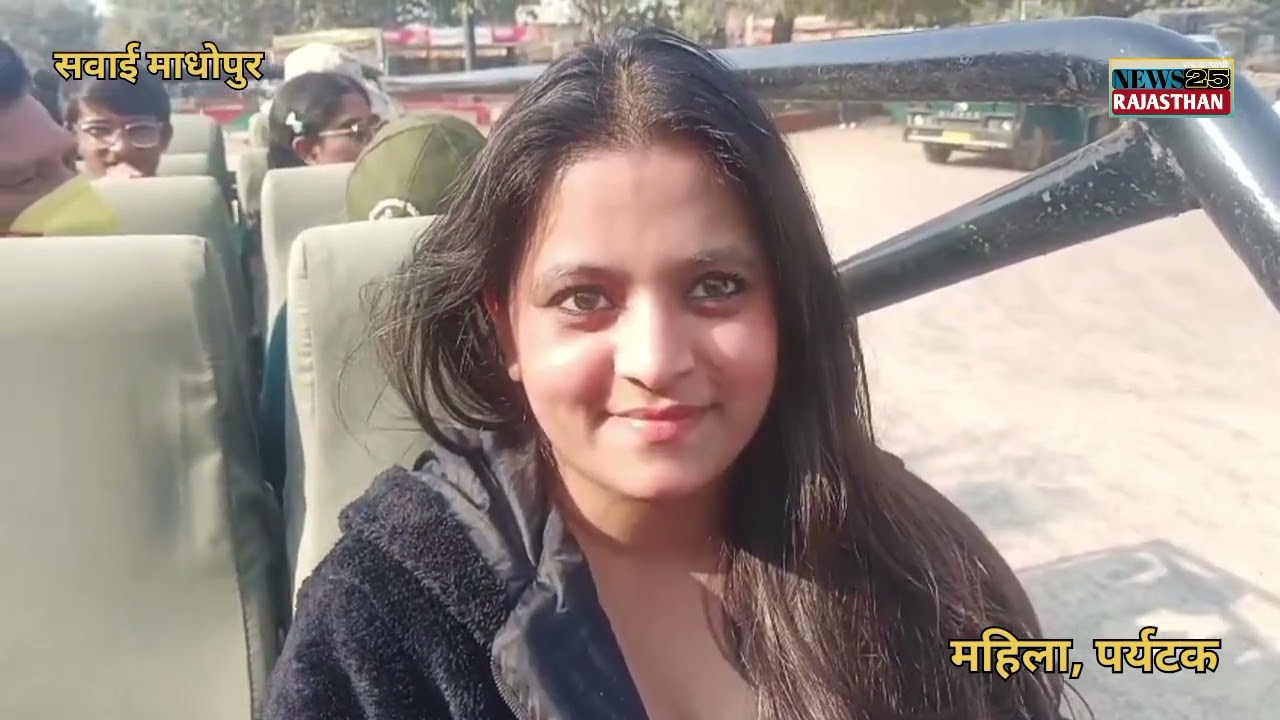 सवाई माधोपुर# नए साल का जश्न रणथंभौर में, सैलानियों से गुलज़ार पार्क, 5 जनवरी तक टाइगर सफारी हाउसफुल