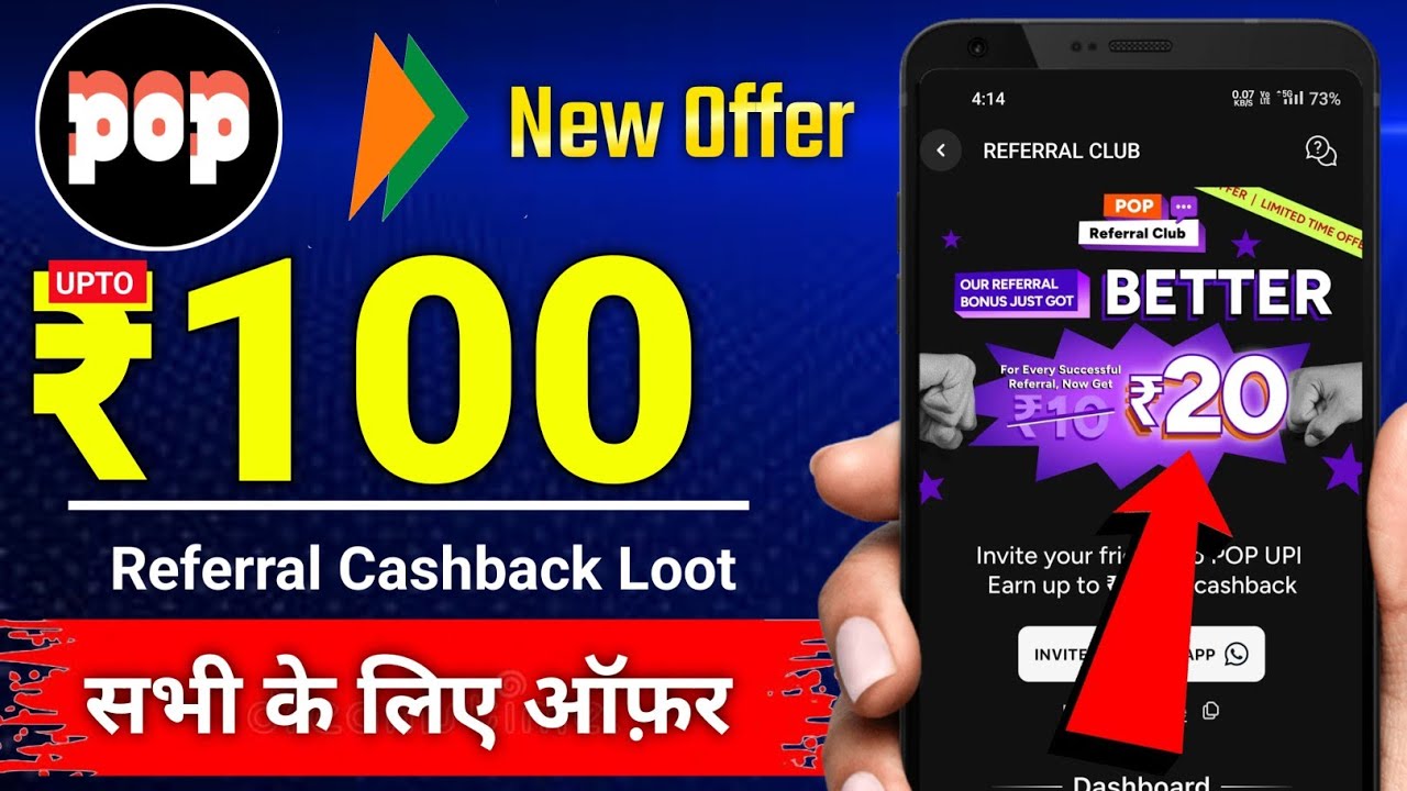 POP UPI REFERRAL UPTO ₹100 CASHBACK LOOT | NEW CASHBACK OFFER TODAY |
