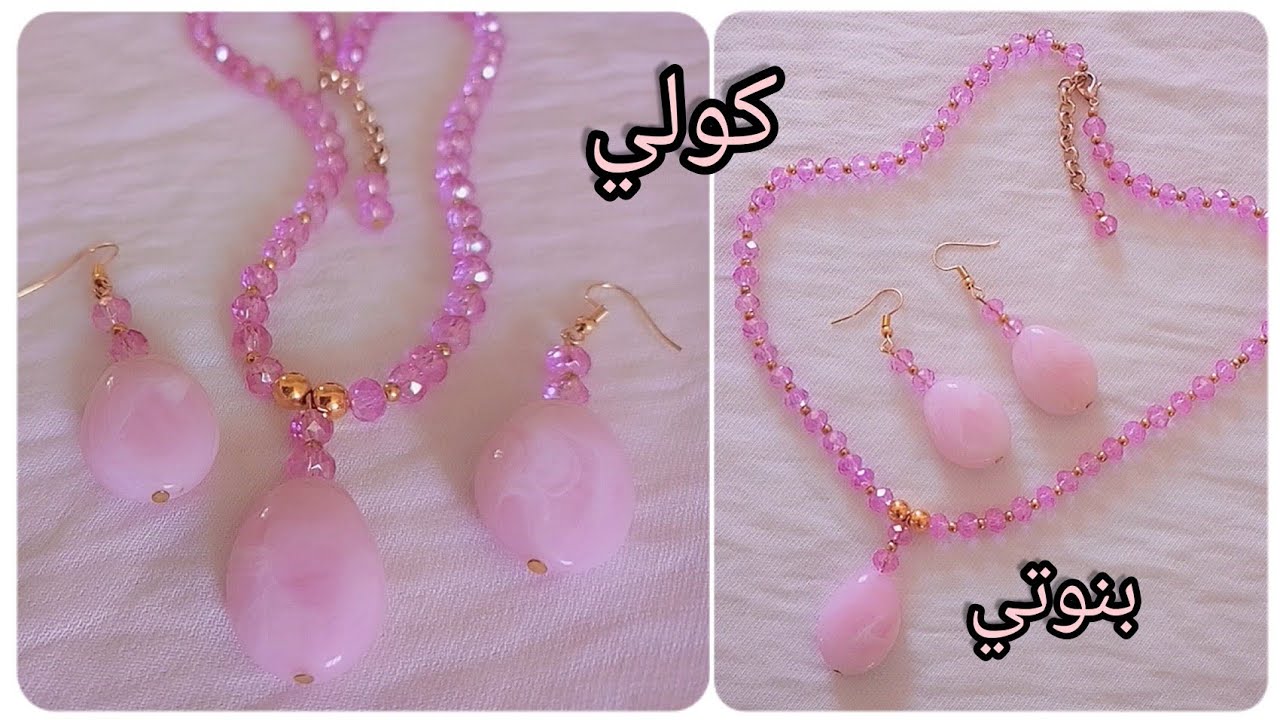 jewelry 101تعليم اكسسوارات اليدوية خطوات عمل كولي للبنوتات بسيط وانيق