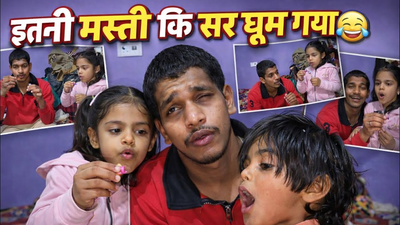 छोटे बच्चो के साथ मस्ती करनी पड़ी भारी 😲🥺