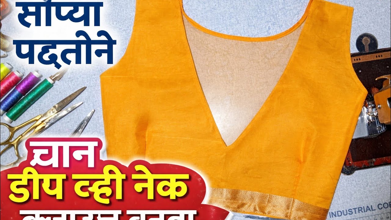 Organza fabric boat neck blouse design cutting & stitching 🥰बोट नेक डिझाईन#youtubevideo#blousedesign
