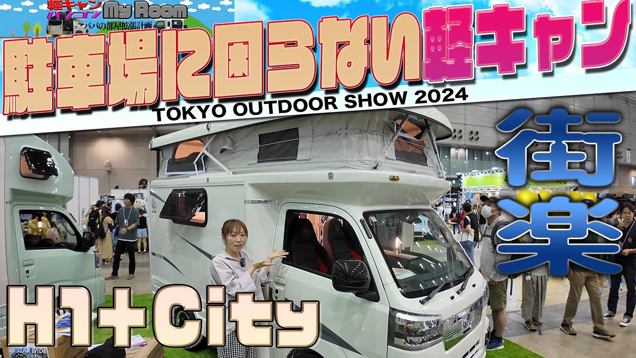 #Happy1＋City 駐車場に困らない最強の軽キャン!