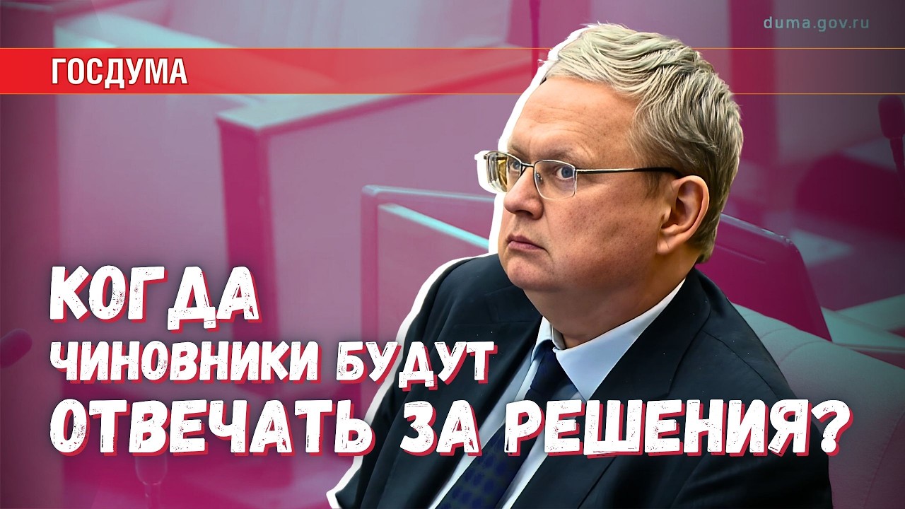 Спорят, кто будет министров назначать. Важнее: когда они начнут отвечать (за свои решения)