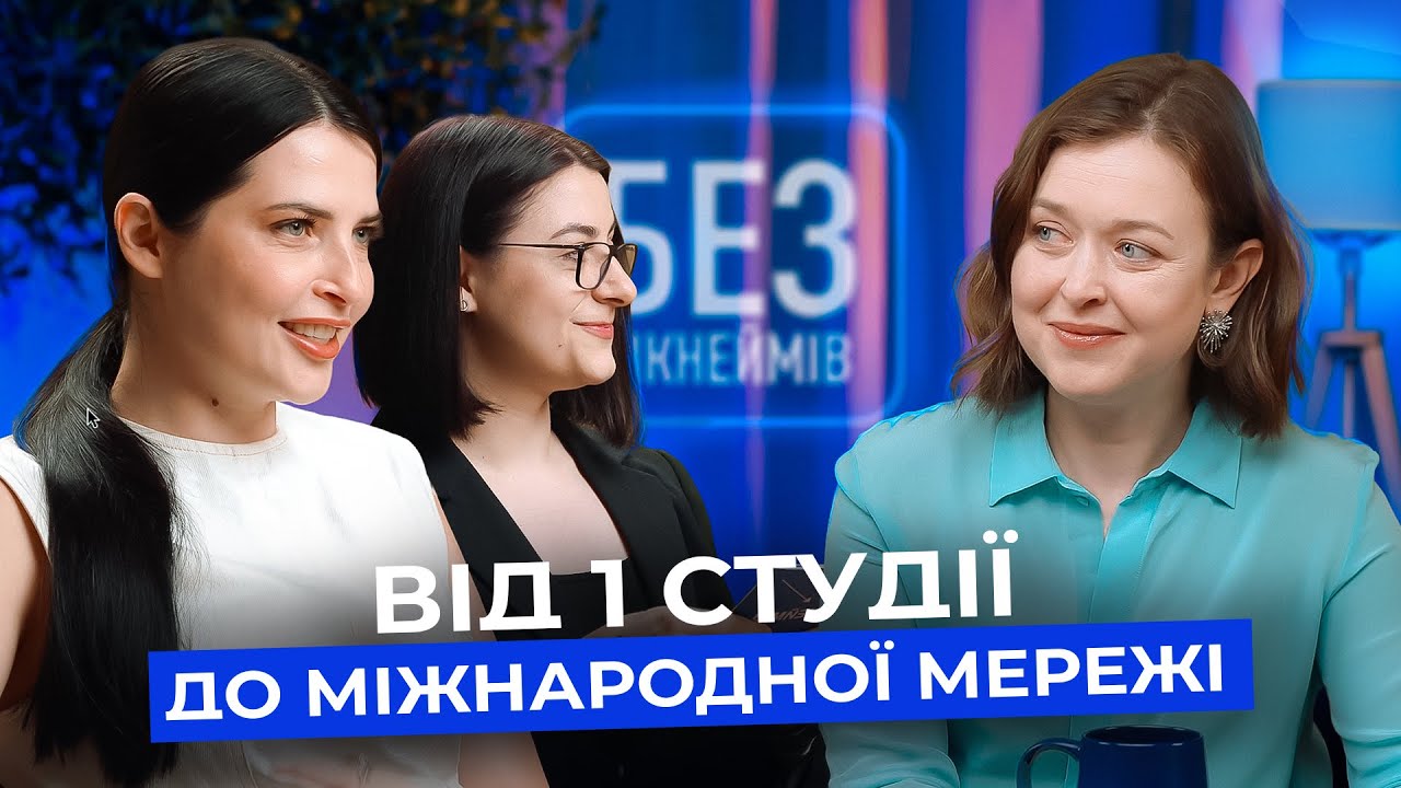 Бізнес у манікюрі: конкуренція, ріст, команда, гроші | Bunny Nails