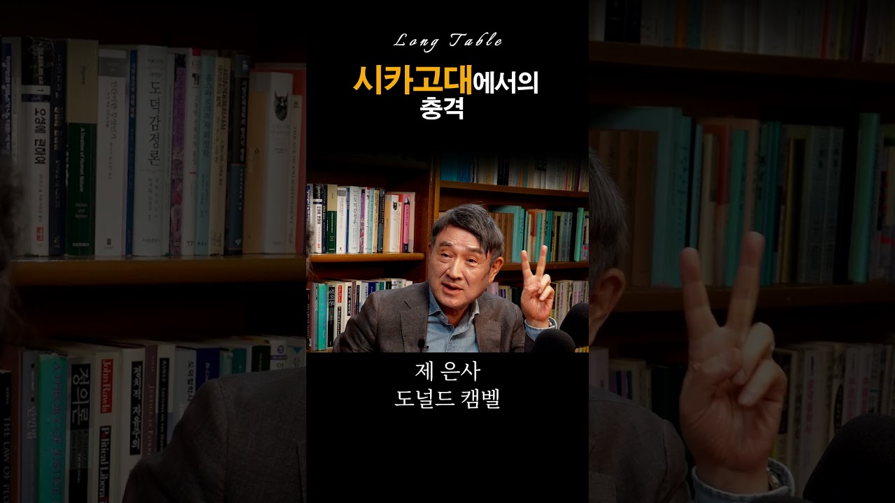 [롱테이블 Ep.6-1] 김경만 선생과의 대담,『비트겐슈타인과 규칙 따르기』(2025)