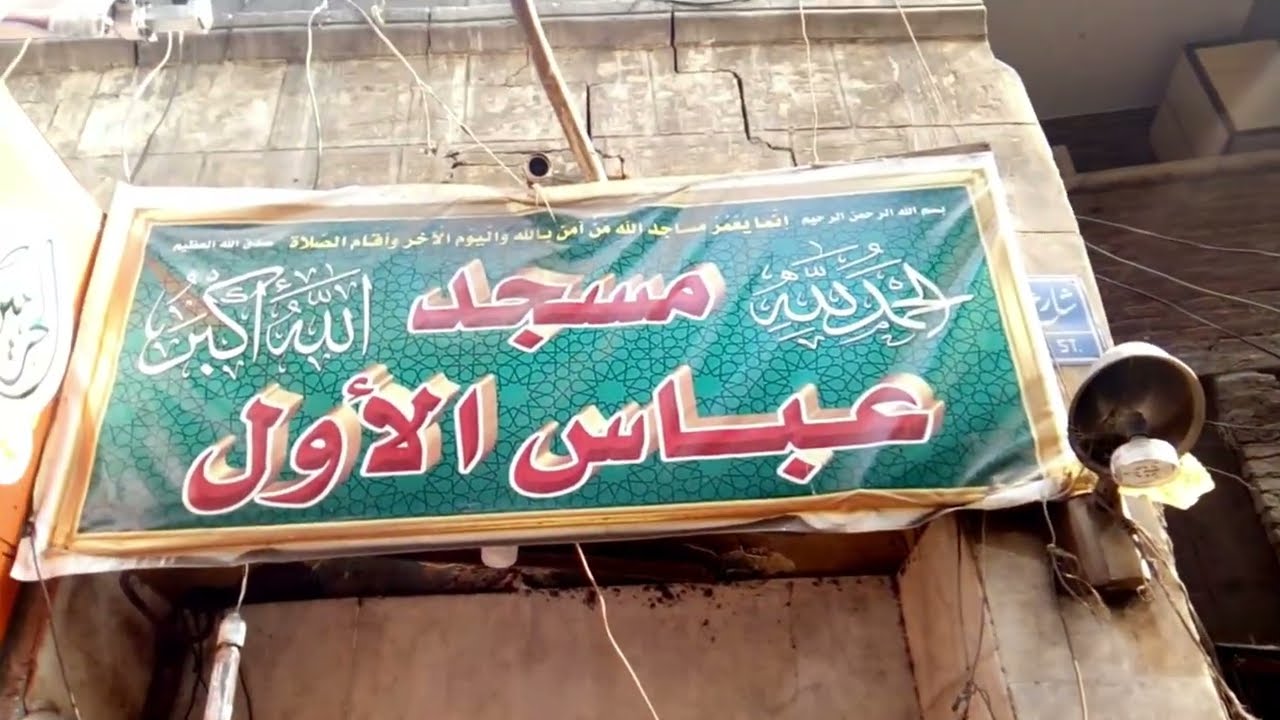 المغربلين والسروجية بالدرب الأحمر بالقاهرة