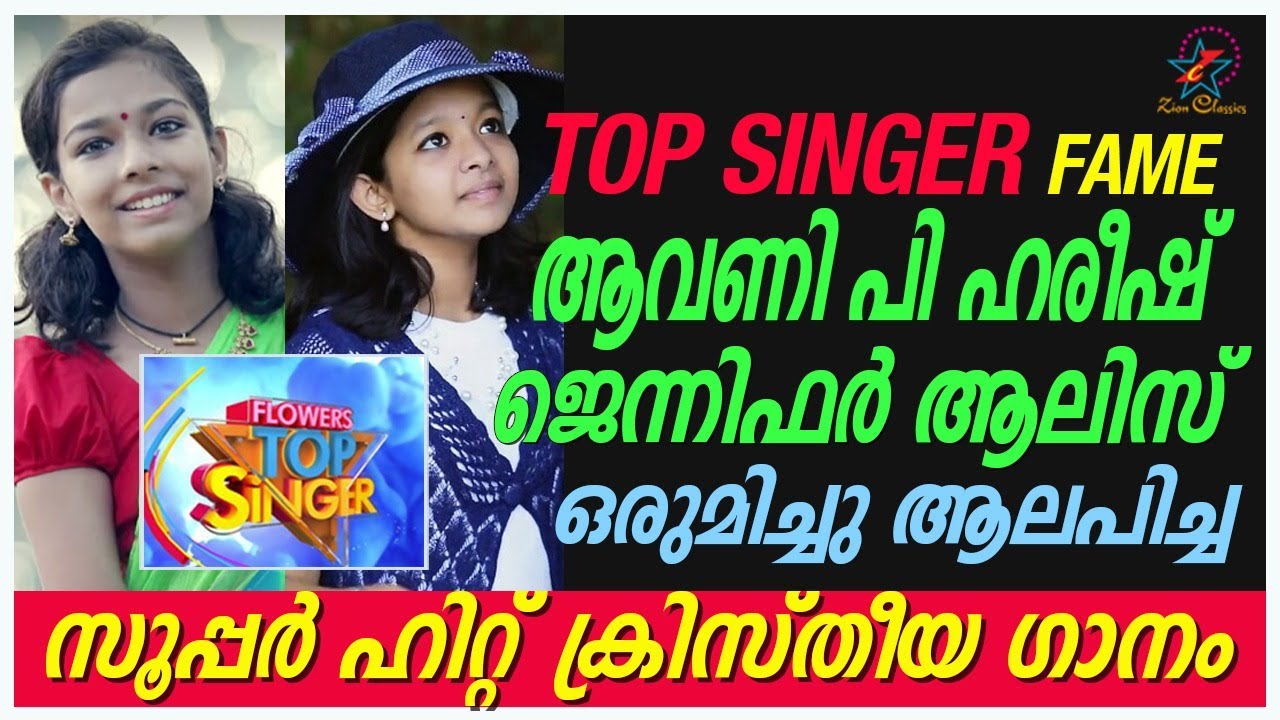 ദൈവം എന്റെ താതനല്ലേ | Daivam Ente Thathanalle | New Christian Devotional Children Song | Paithal