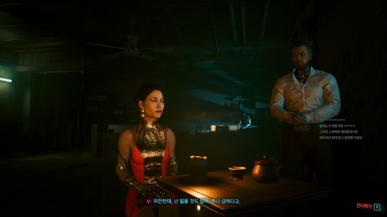 26.01.26 - #7 사이버펑크 2077 (Cyberpunk 2077)