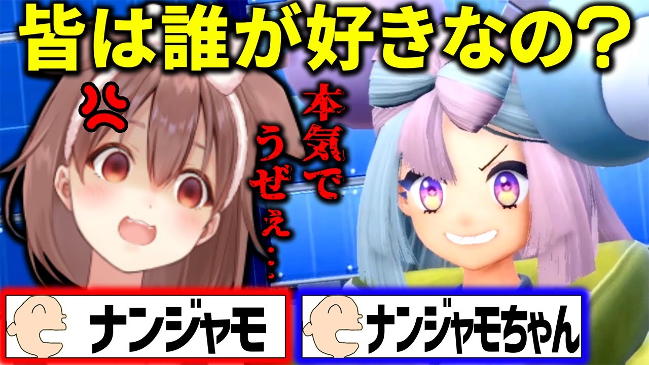 リスナーの好きな人がナンジャモと言われ完全にブチギレモードで殴り込みに行くころさん【 戌神ころね ホロライブ切り抜き】