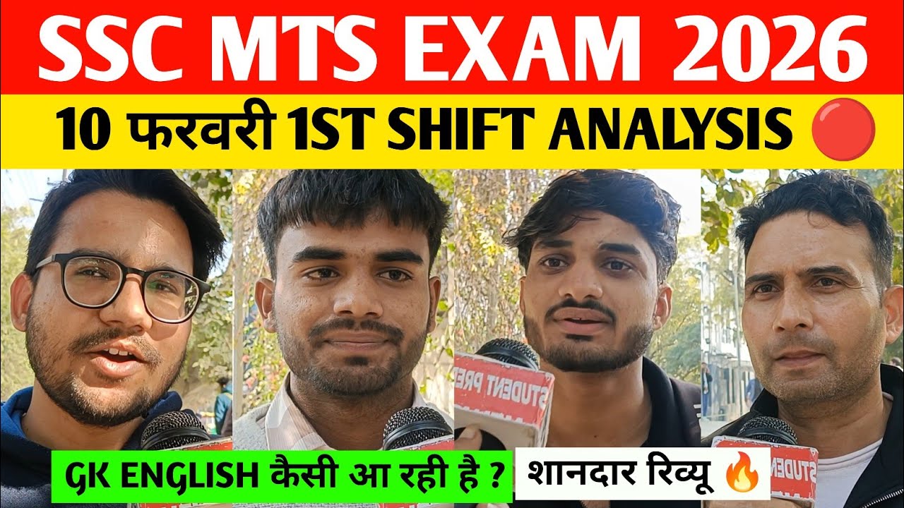 SSC MTS 1st shift analysis 10 Feb 2026 । Ssc MTS review today। Ssc MTS 2026 analysis today 