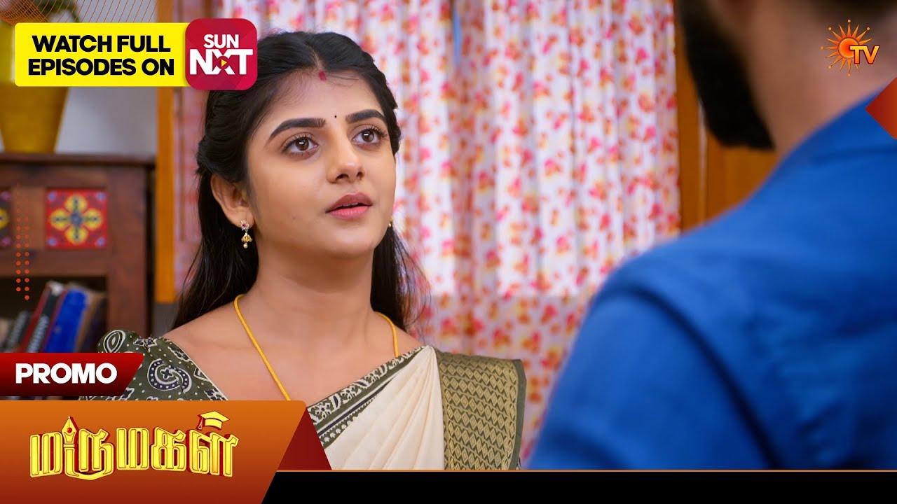 Marumagal - Promo | 04 Feb 2026 | Tamil Serial | Sun TV