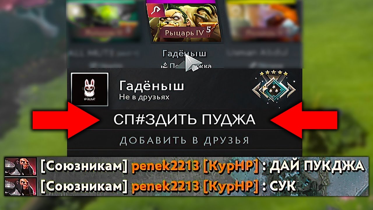 СП#ЗД#Л ПУДЖА ХИТРОСТЬЮ! Дота 2