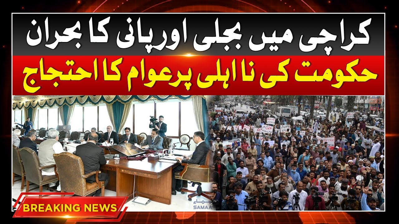Electricity And Water Crisis In Karachi | Breaking News | AbbTakk News