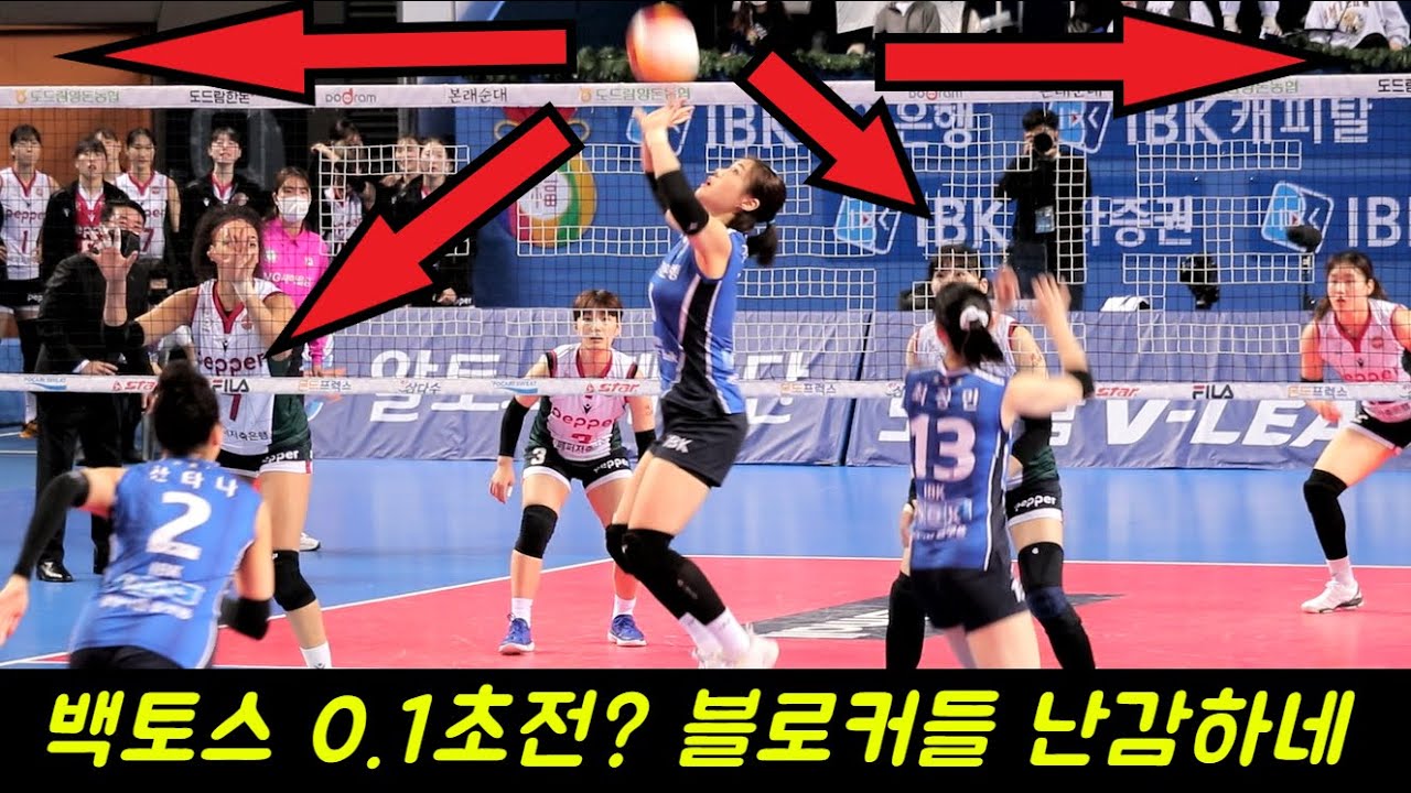 김호철 감독에게 전수받은(?) 김하경, 어디로 튈지 모르는 4연승 토스! 와~ 이건 지렸다 ㅎㄷㄷ [배구왕]