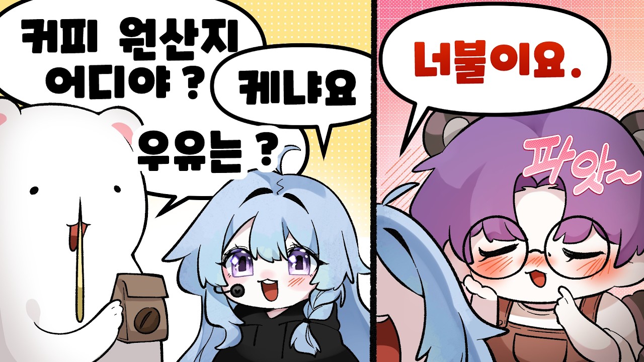 국산이야, 중국산이야?