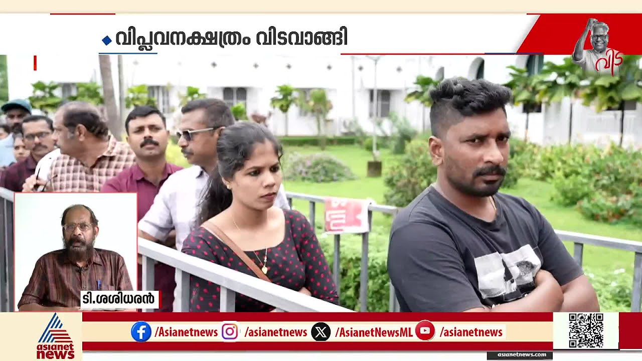 ശരിക്കൊപ്പം നിന്ന നേതാവ്; വിഎസിന് ഒപ്പം നടന്ന നാളുകള്‍; ടി ശശിധരന്‍ പറയുന്നു | VS Achuthanandan