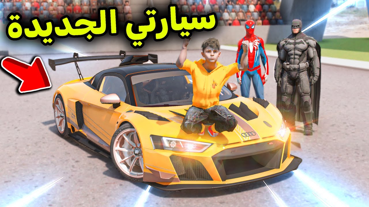 فزت بالتحدي وأخذت الجائزة الكبرى 😍🔥!! l فلم قراند