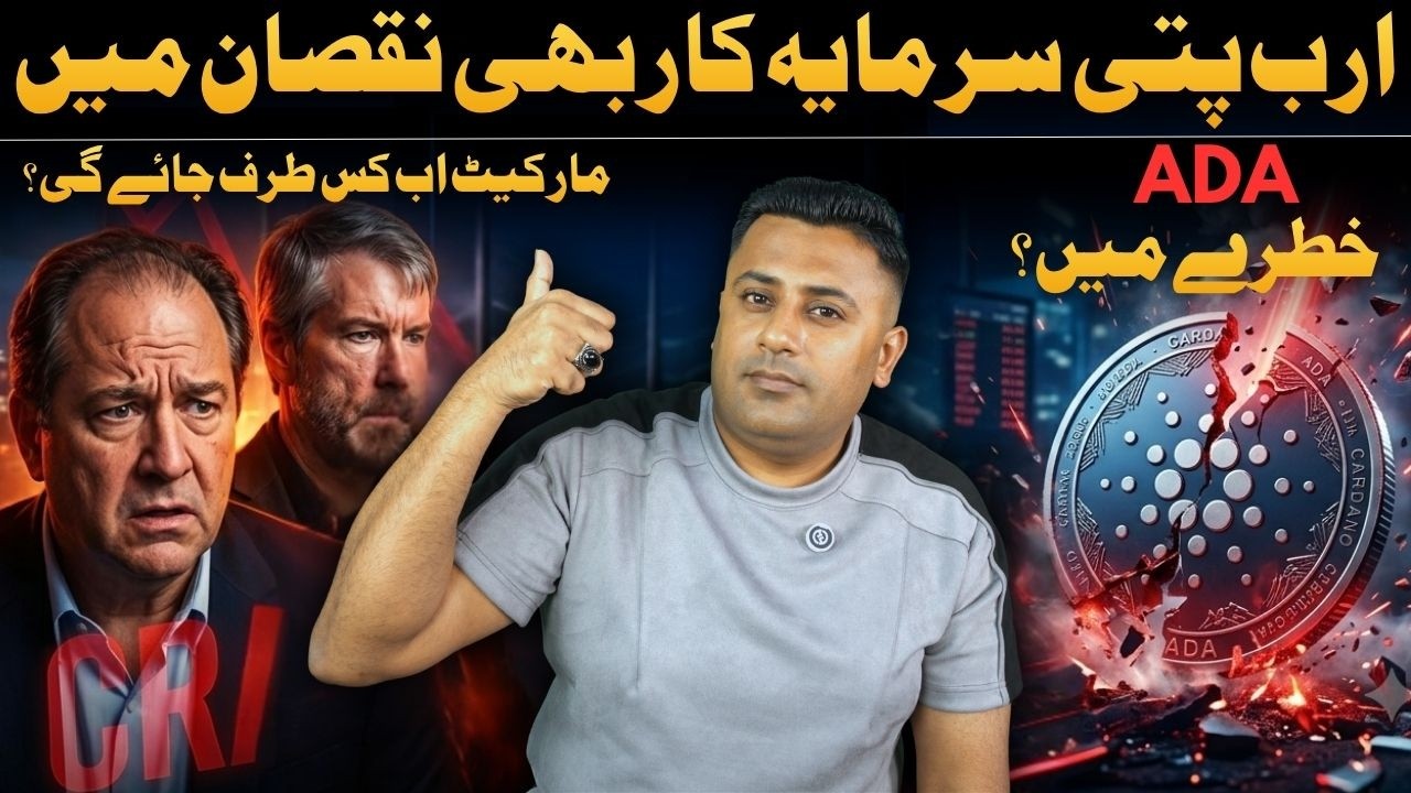 ADA KHATRE MAIN ? | MARKET NEXT MOVE ? | Hindi | Punjabi &ndash; Sajjad Digital Ustad