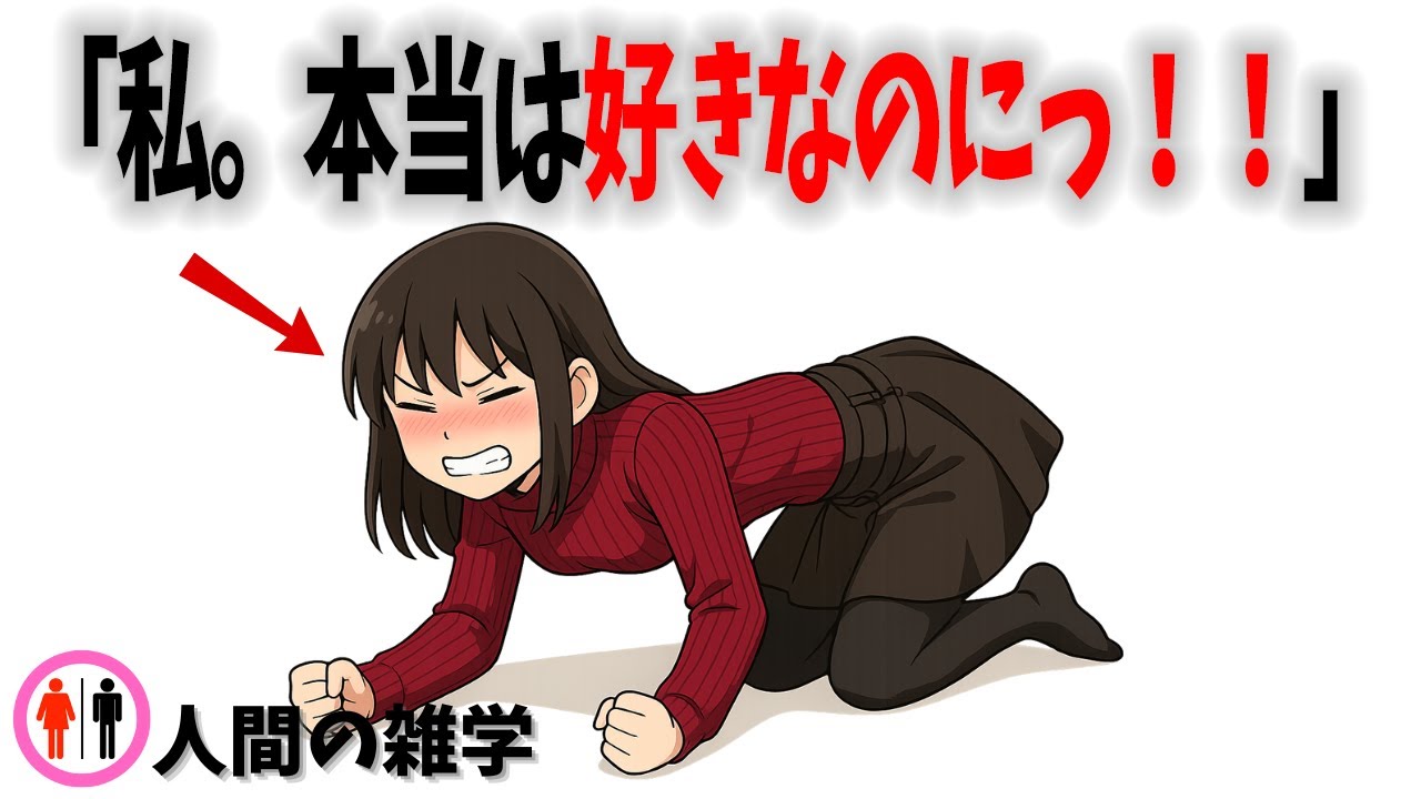 【本音暴露】好きなのに避けちゃう…複雑すぎる女子の心理7選！