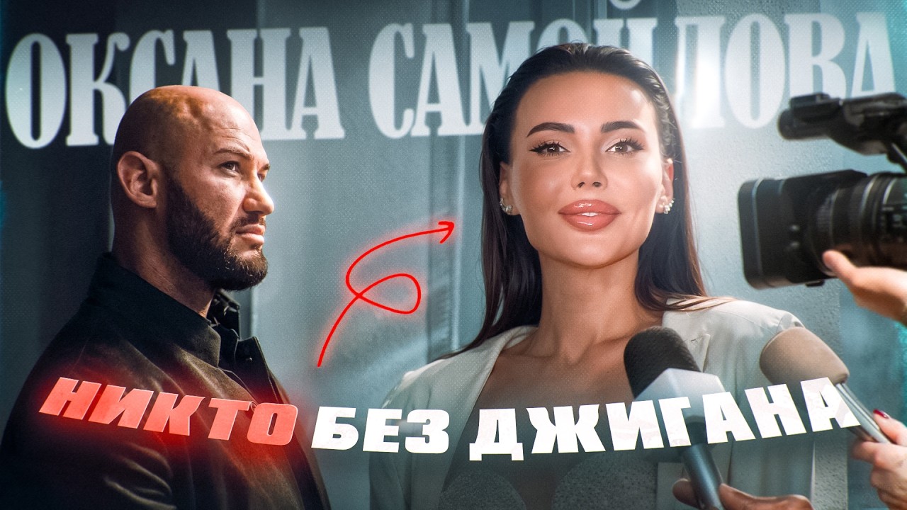 ИНФОЦЫГАНКА САМОЙЛОВА и ее ЛИПОВАЯ БИЗНЕС-ИМПЕРИЯ