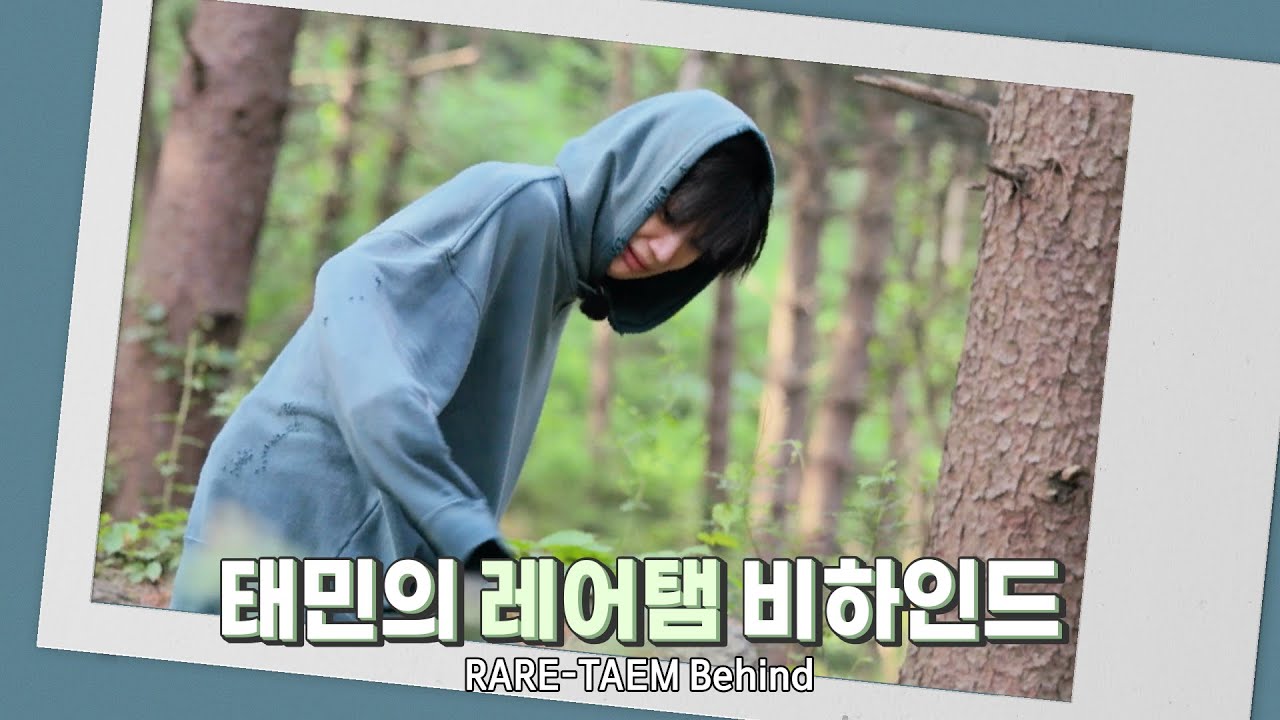 [레어탬] 비하인드│오늘은 태민이 게임왕│TAEMIN 태민