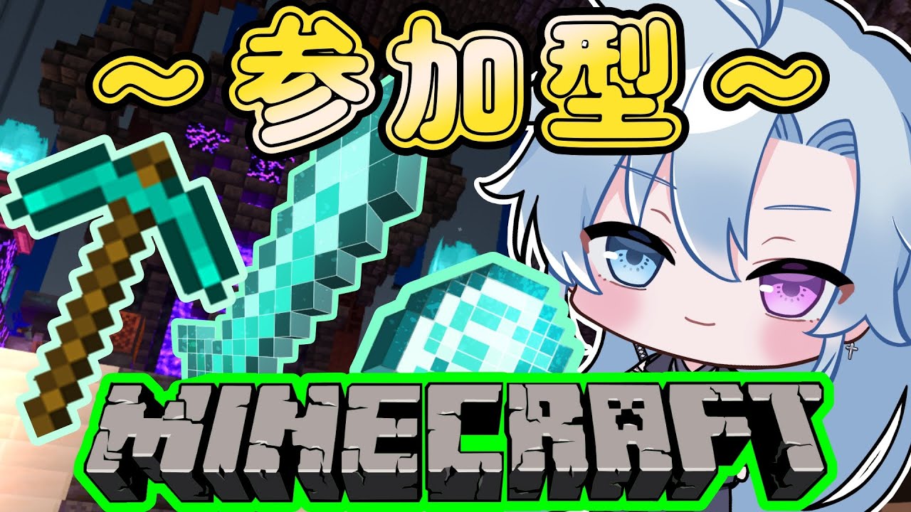 【#マイクラ/#参加型】統合版～拠点場所探しスタート！マイクラ皆で暮らそう～！#vtuber　 #マインクラフト
