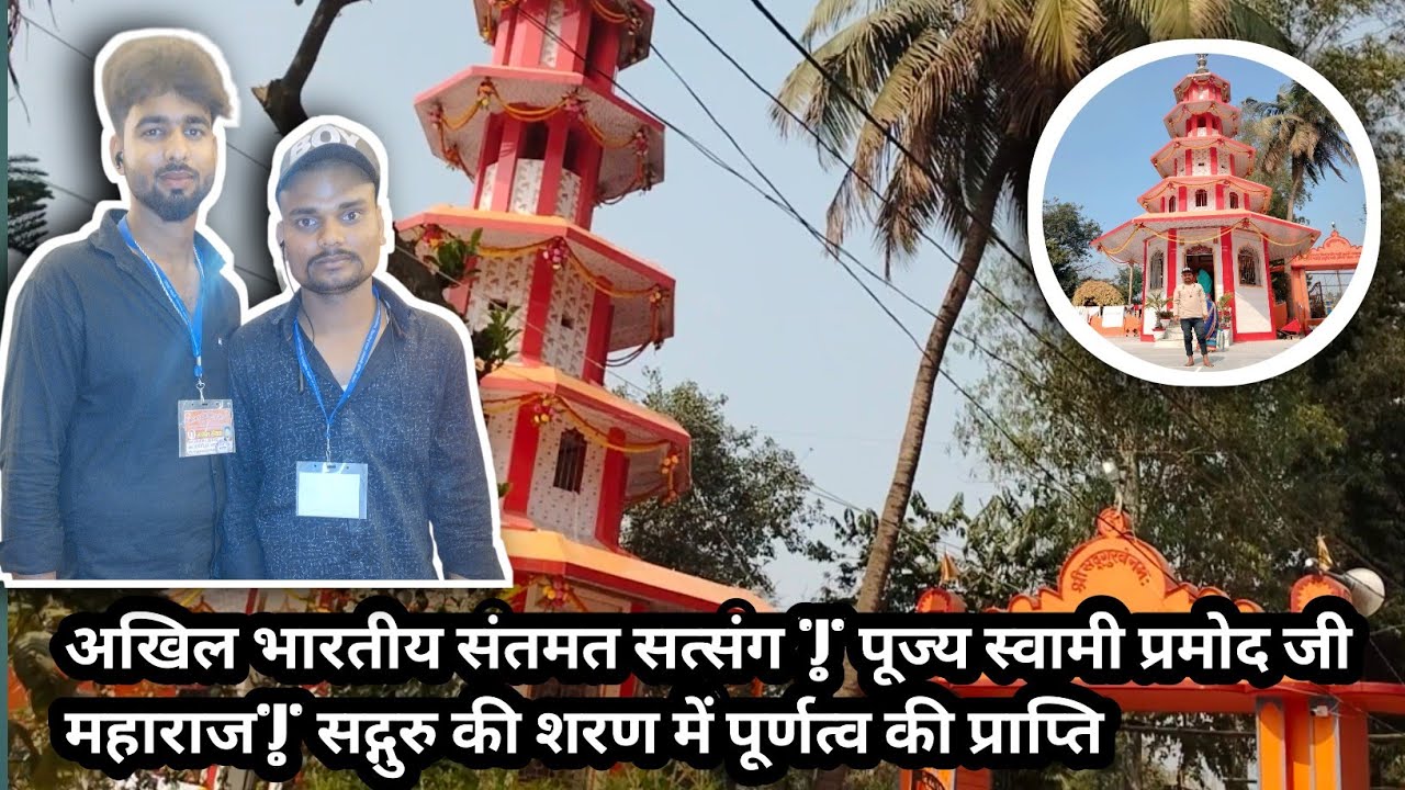 40 लाख श्रद्धालु आए बाबा का जन्म भूमि सिकलीगढ़ धरहरा,बनमनखी सत्संग में  23/ 02 /2026 