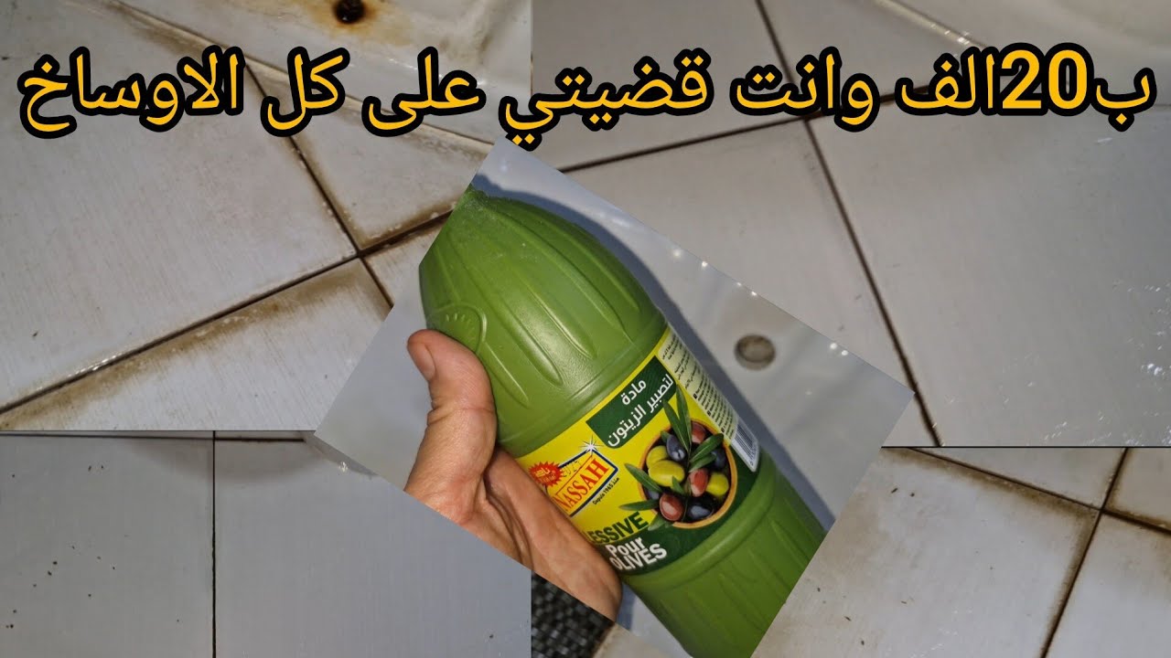 غير ب 20 الف وانت نحيتي لغبينة👌 دود السنين يتنحا في دقيقة✨️