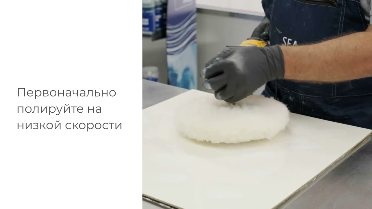 S05 Полировочная паста для гелькоута