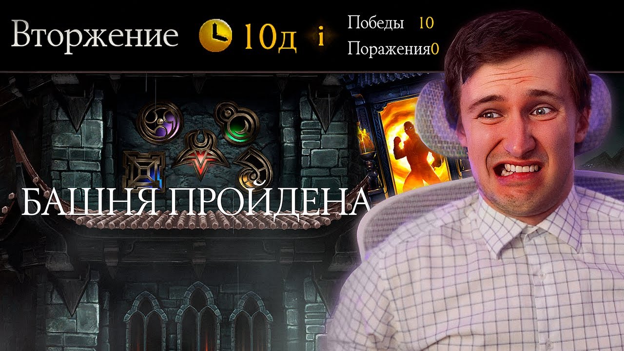 КОРОТКО ПРО БАШНИ СТОЛКНОВЕНИЯ В МК МОБАЙЛ