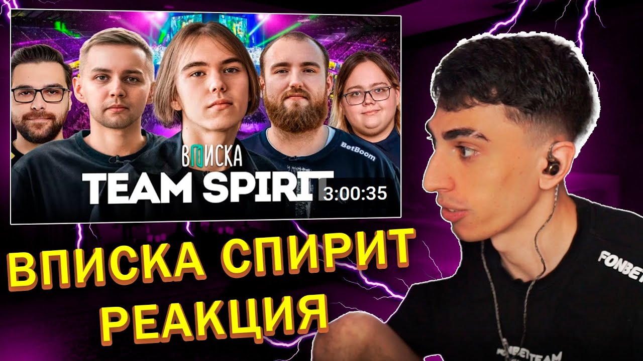 ДЕСАУТ СМОТРИТ: Team Spirit — лучший игрок мира donk и миллионы на киберспорте.Жизнь топ команды CS2