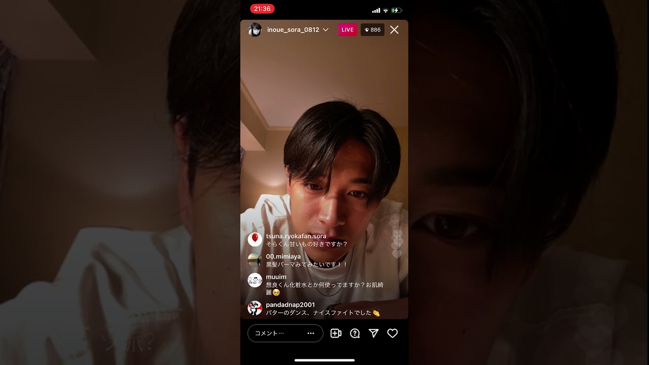 井上想良　インスタライブ　0917